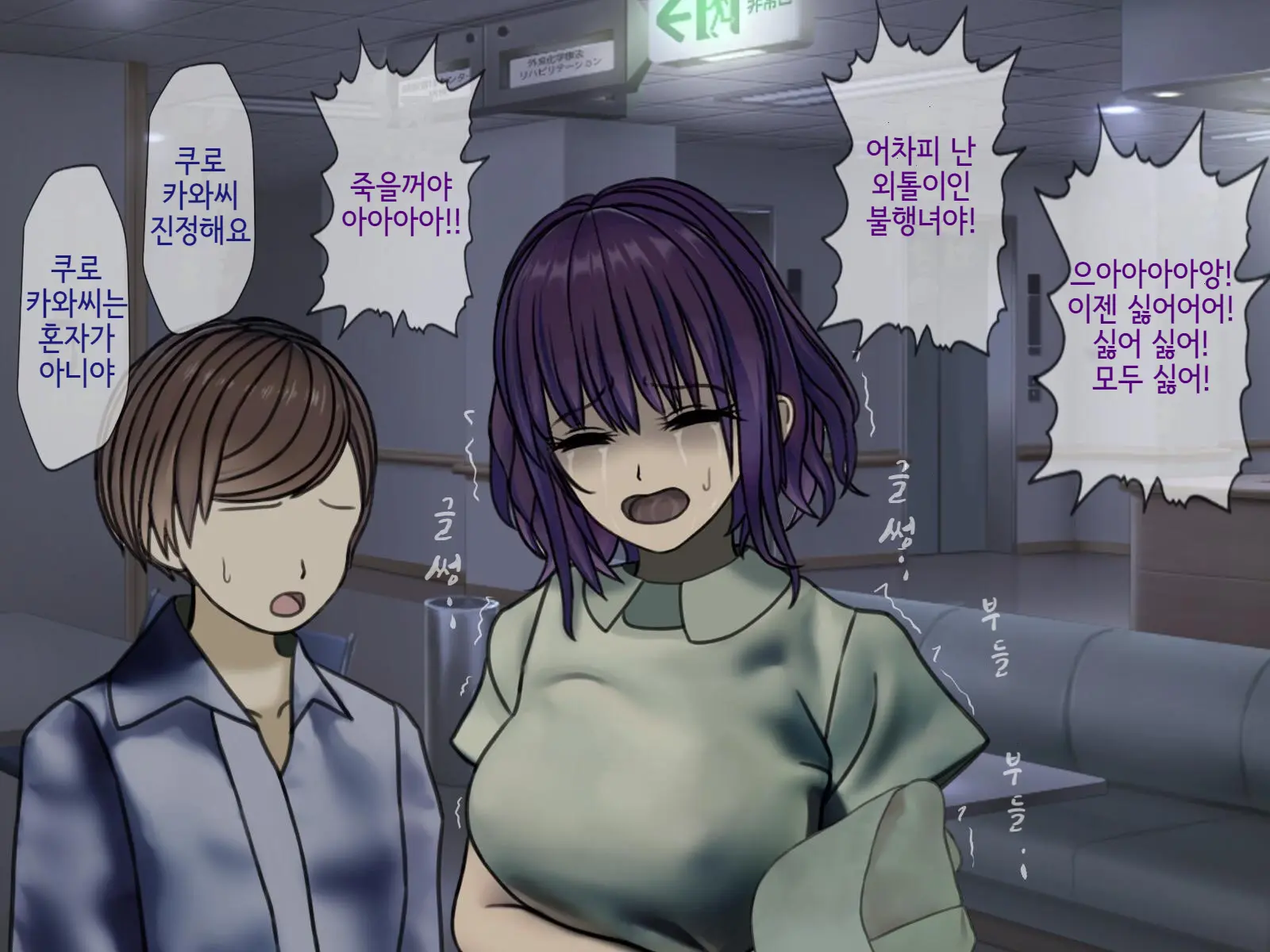 Sakusei Byoutou (7) ~Seikaku Saiaku No Nurse Shika Inai Byouin De Shasei Kanri Seikatsu~ | 착정병동7 ~ 성격나쁜 간호사들밖에 없는 병원에서 사정관리 생활~